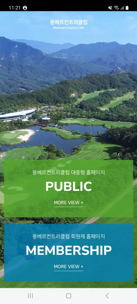 몽베르CC Screenshots