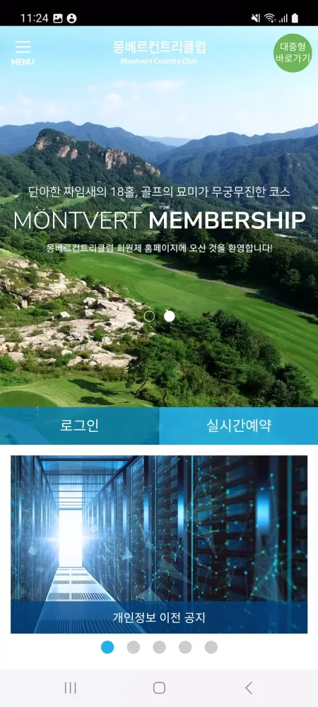 몽베르CC Screenshots