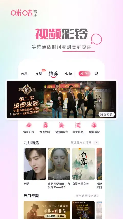 Capturas de pantalla de 咪咕音乐