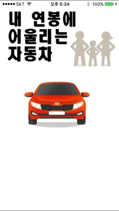تصاویر 내 연봉에 어울리는 자동차2