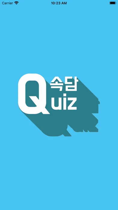 ภาพหน้าจอของ 속담 Quiz