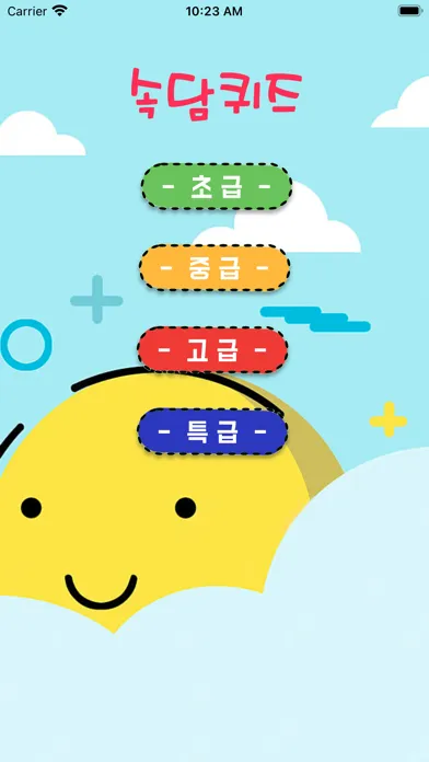 ภาพหน้าจอของ 속담 Quiz