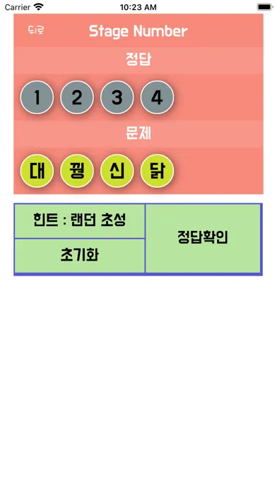 ภาพหน้าจอของ 속담 Quiz