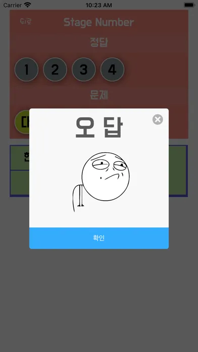 ภาพหน้าจอของ 속담 Quiz