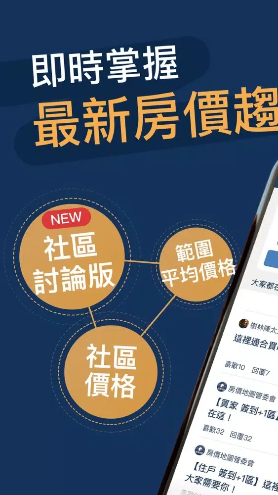 Zrzuty ekranu 房屋價值地圖