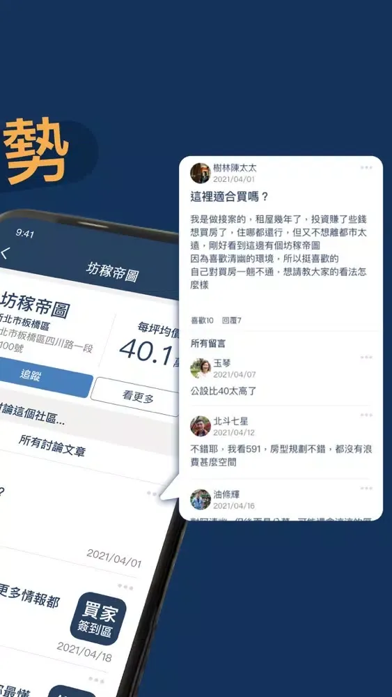 Zrzuty ekranu 房屋價值地圖