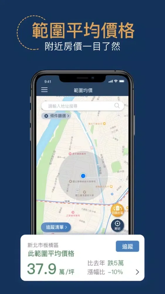 Zrzuty ekranu 房屋價值地圖