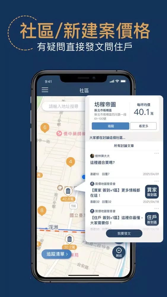Zrzuty ekranu 房屋價值地圖