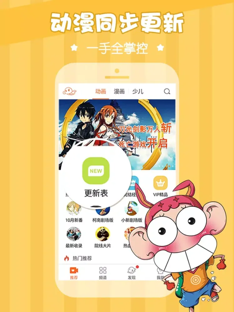 صور 爱动漫HD-正版高清的二次元看动漫神器 iPad 
