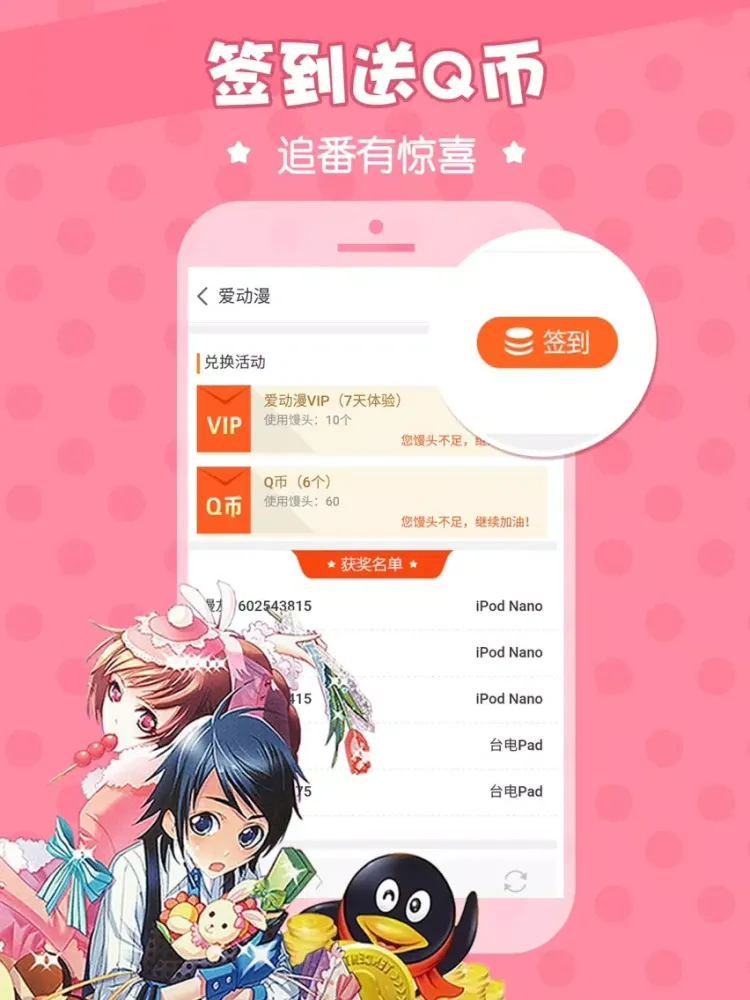 صور 爱动漫HD-正版高清的二次元看动漫神器 iPad 