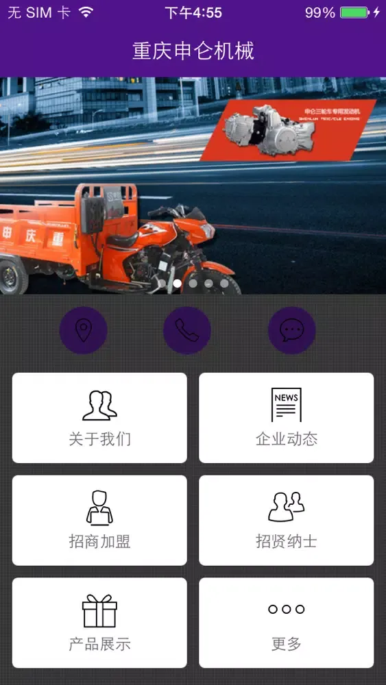 تصاویر 重庆申仑机械