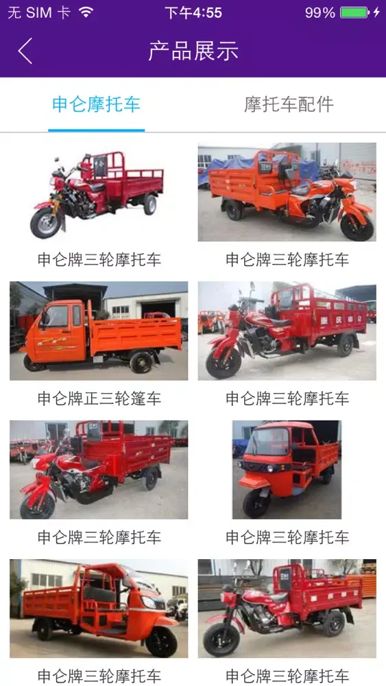 تصاویر 重庆申仑机械