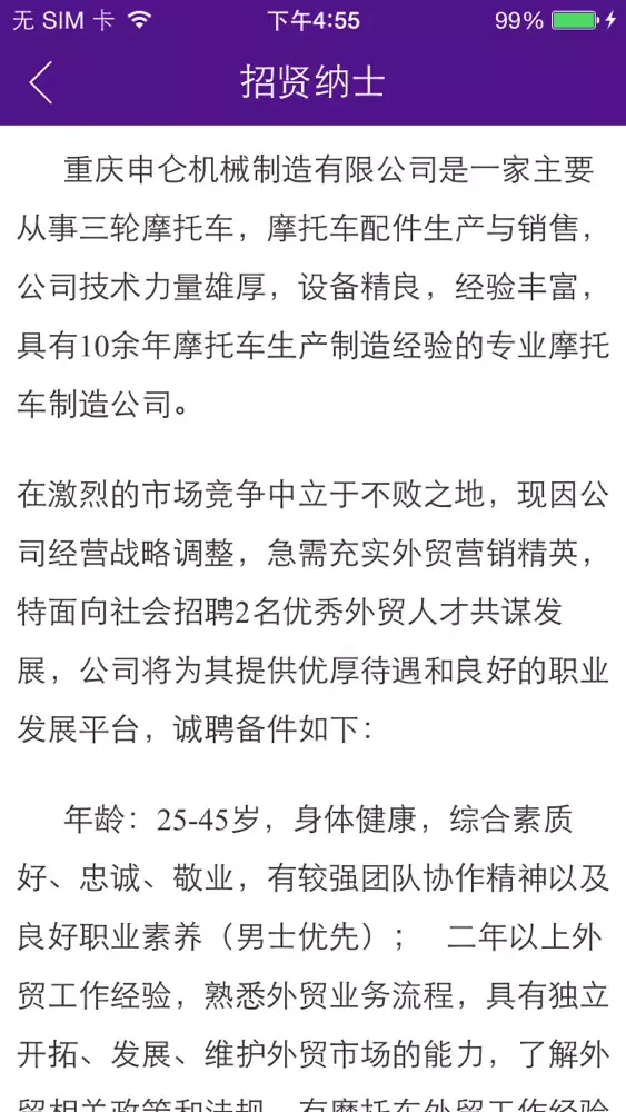 تصاویر 重庆申仑机械
