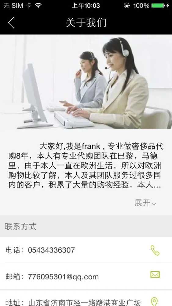 Capturas de pantalla de 奢侈品代购-海外代购平台