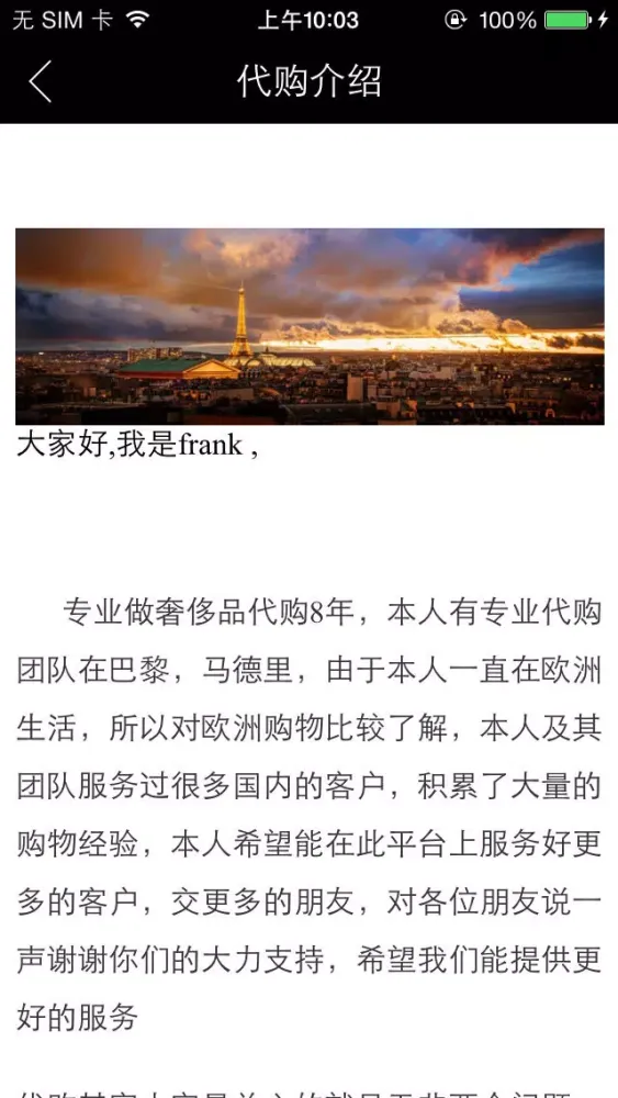 Capturas de pantalla de 奢侈品代购-海外代购平台