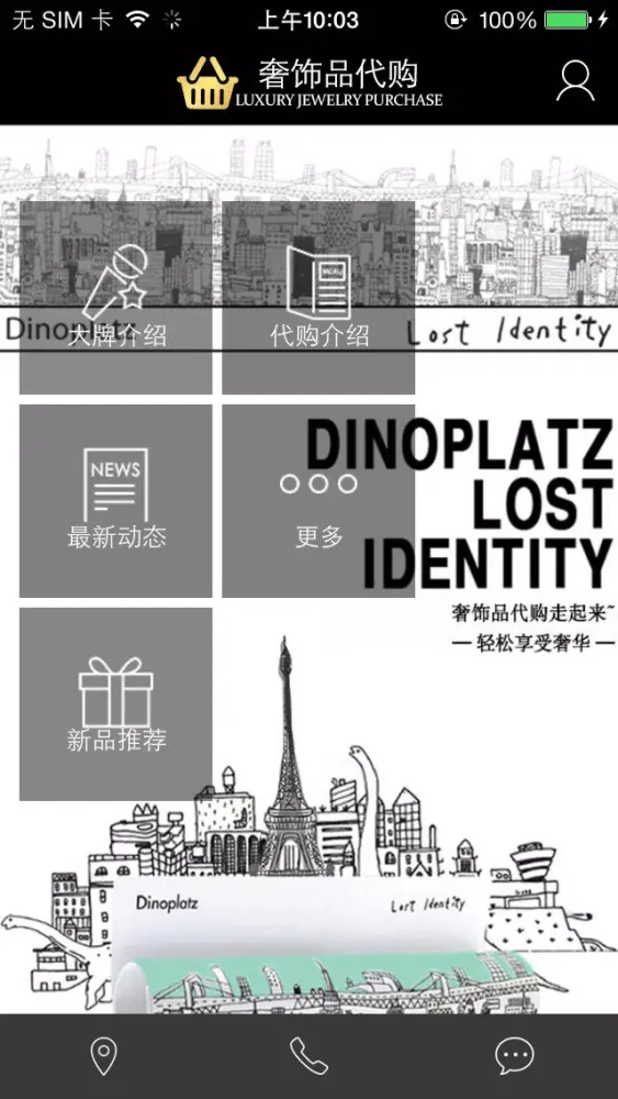 Capturas de pantalla de 奢侈品代购-海外代购平台