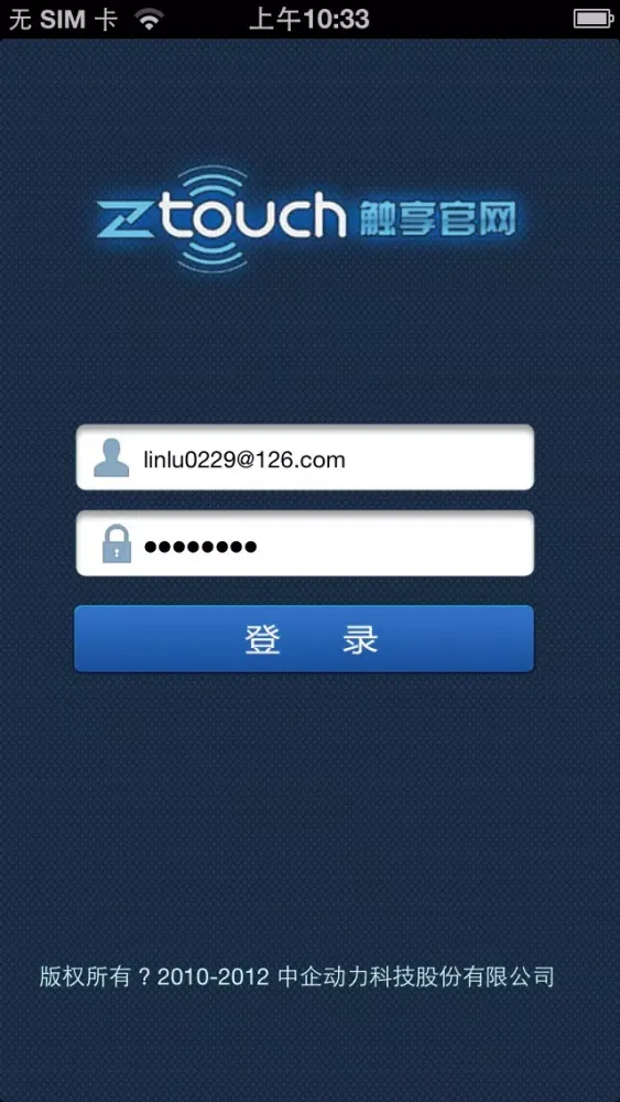 Ztouch应用截图
