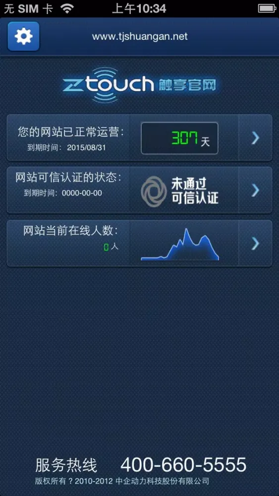 Ztouch应用截图