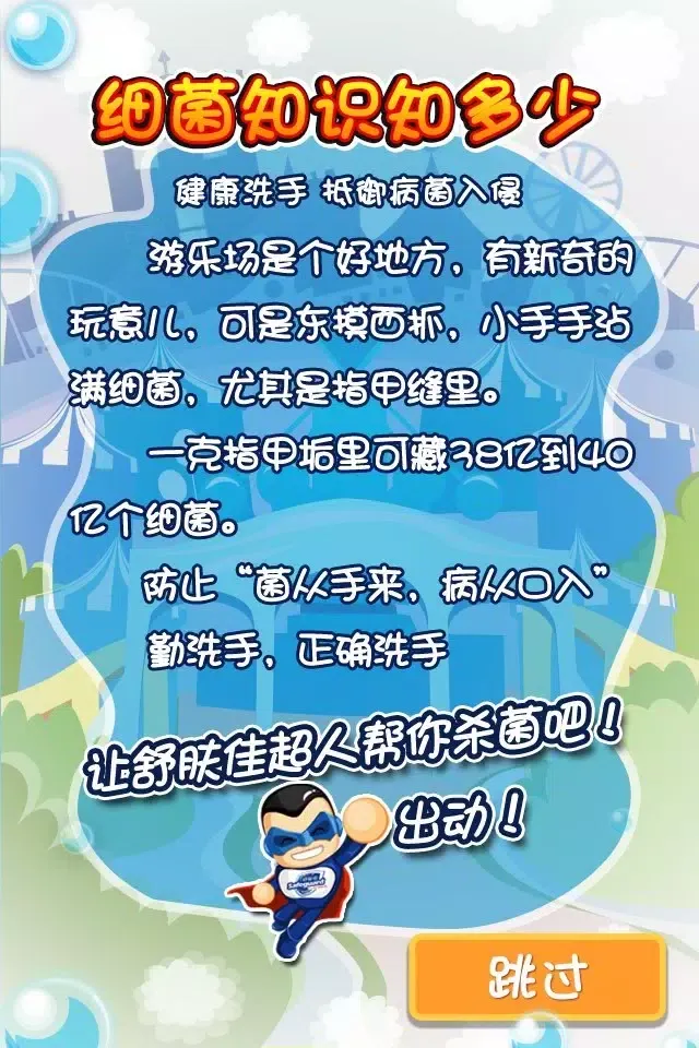 تصاویر 超人大战细菌