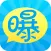 曝工资-找工作,招聘必备神器