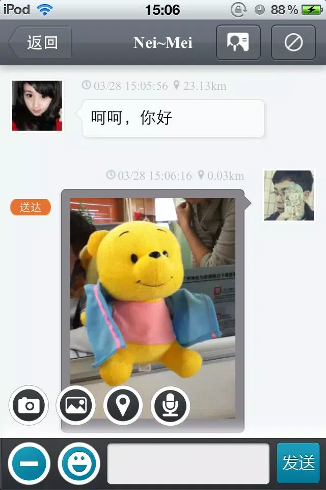 Capturas de pantalla de 邂逅