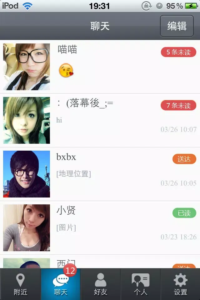 Capturas de pantalla de 邂逅