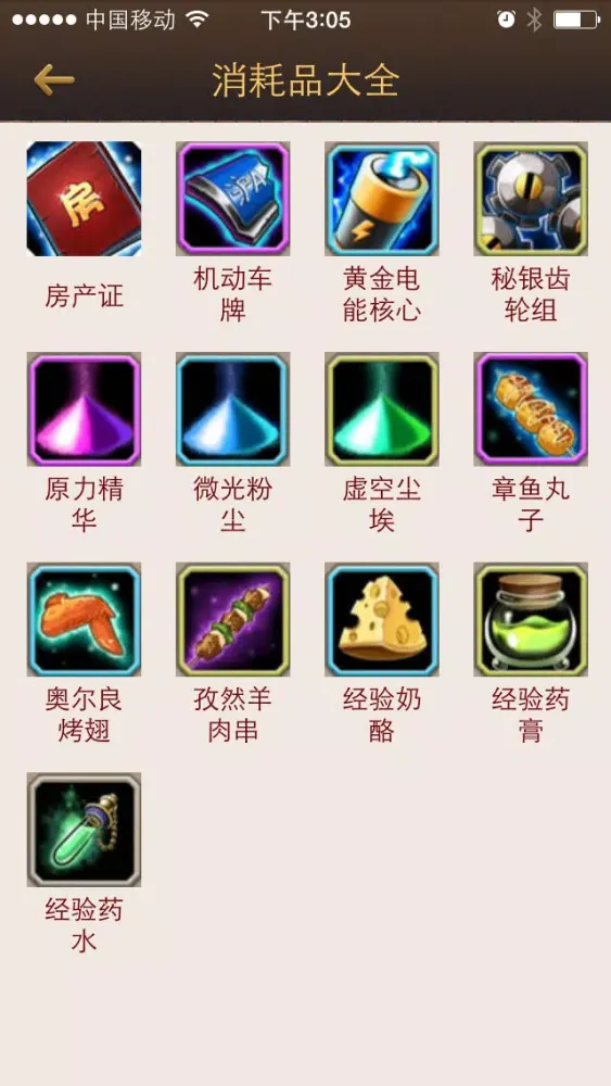 Ảnh chụp màn hình của 4399攻略for刀塔传奇