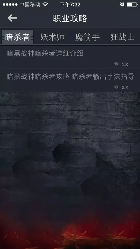 ภาพหน้าจอของ 4399攻略 for 暗黑战神
