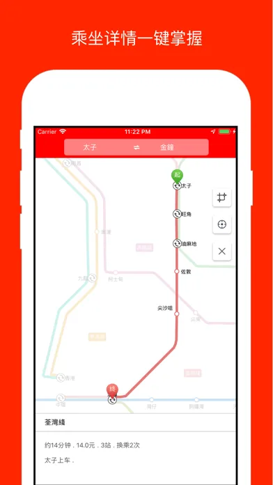 Tangkapan layar 香港地铁通 - MTR出行换乘必备