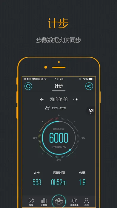 FunFit应用截图