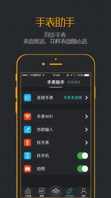 FunFit应用截图