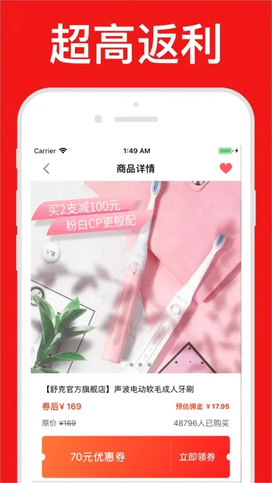 每日省钱-购物领券返利APP应用截图