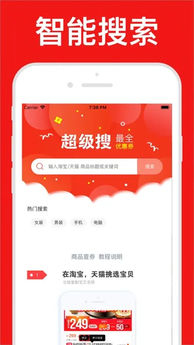 每日省钱-购物领券返利APP应用截图