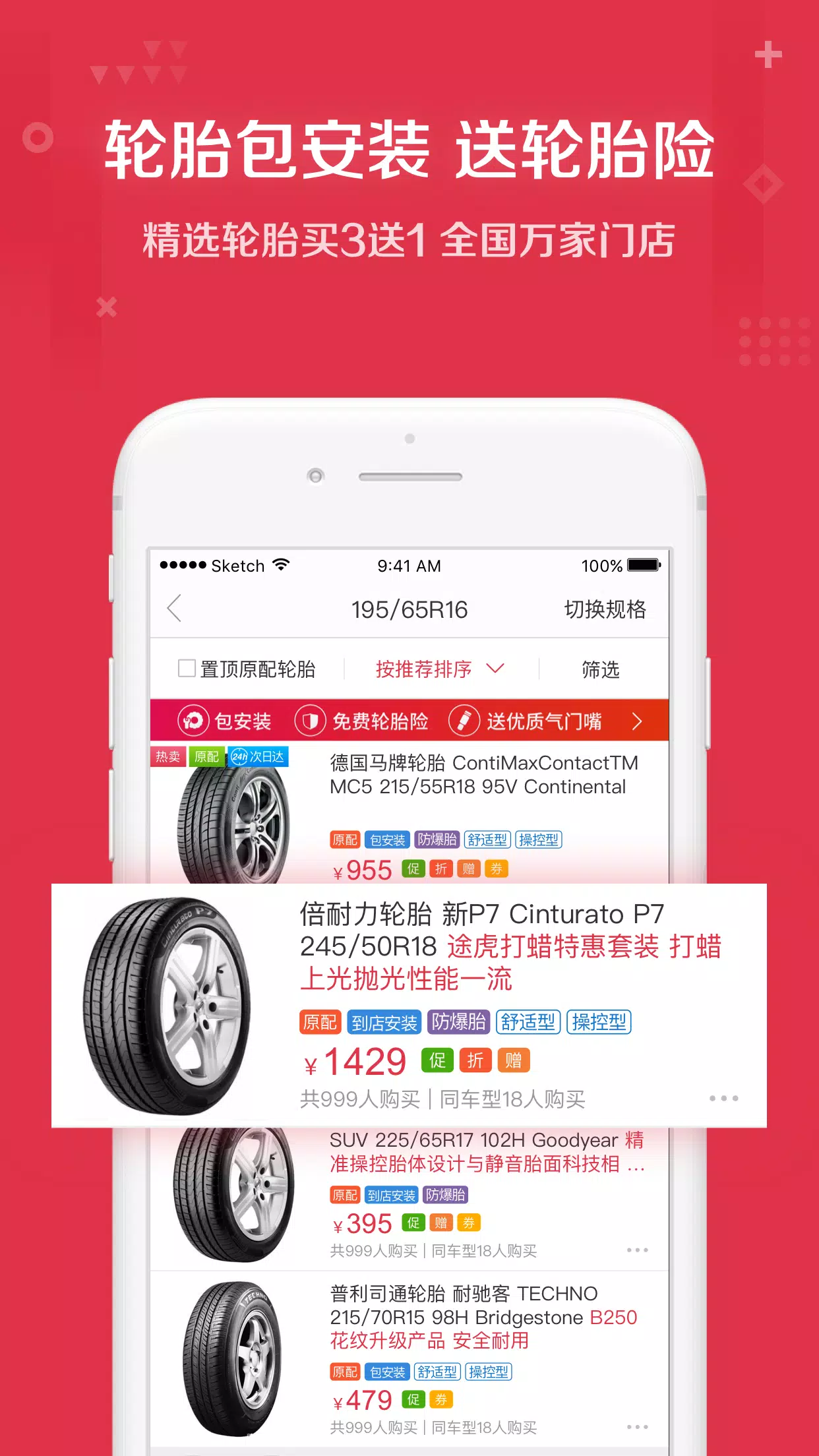 途虎养车的应用截图2