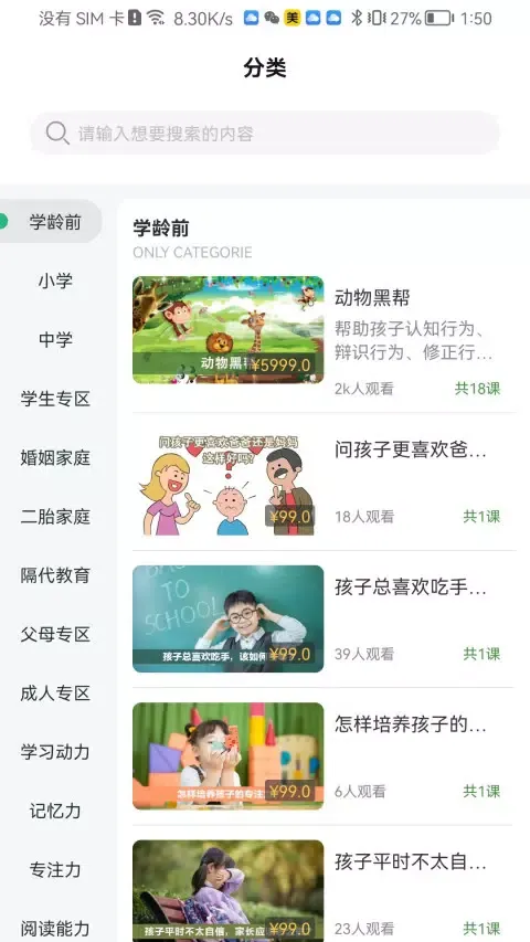 齐家之学 Screenshots