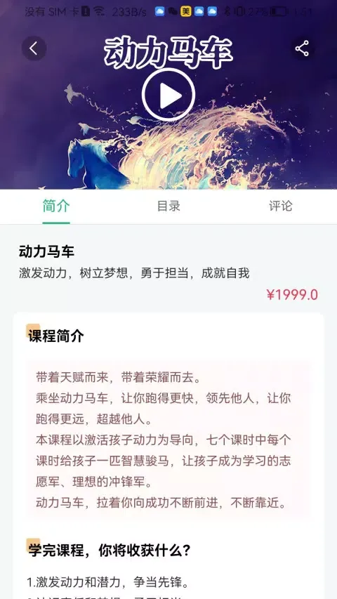 齐家之学 Screenshots