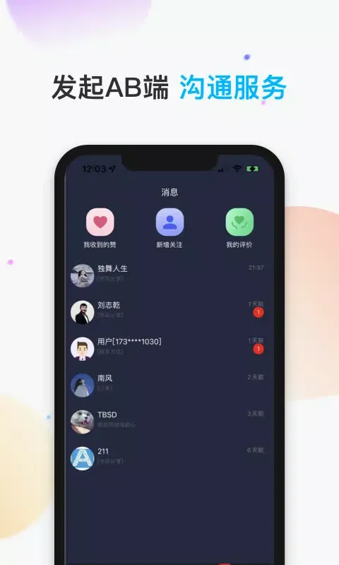 哎选 Screenshots