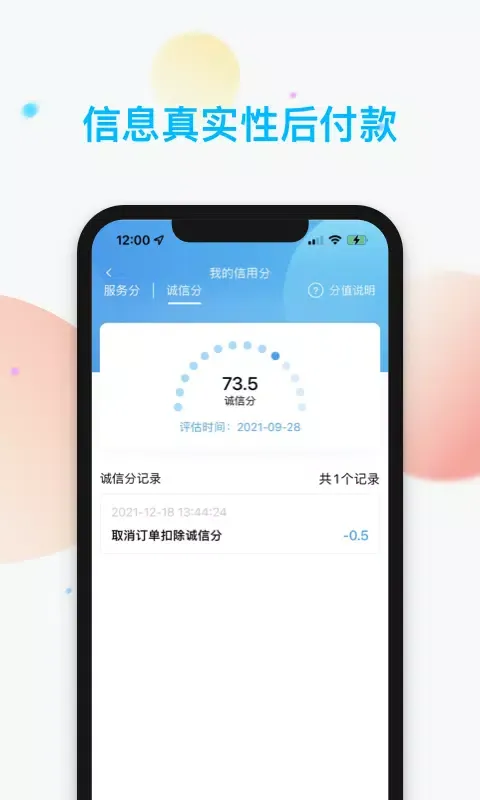 哎选 Screenshots