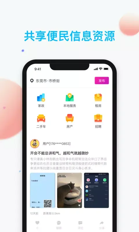 哎选 Screenshots