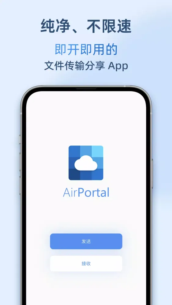 AirPortal Screenshots