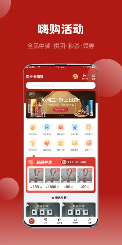 Скриншоты 爱卡卡精选