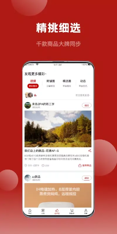 Скриншоты 爱卡卡精选