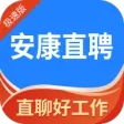 安康直聘 安康直聘