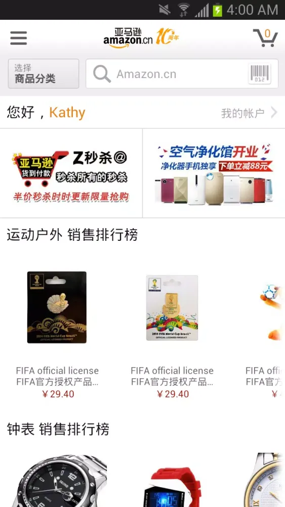 亚马逊 Screenshots