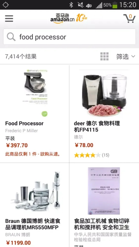 亚马逊 Screenshots
