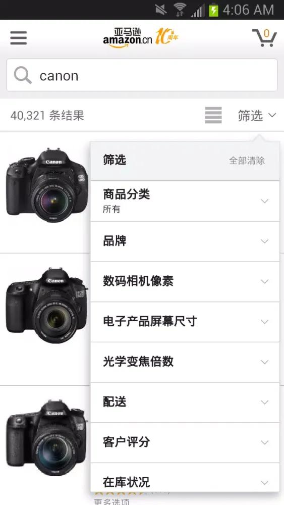 亚马逊 Screenshots