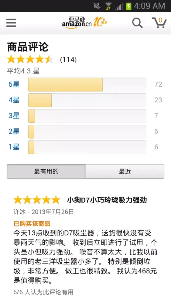 亚马逊 Screenshots
