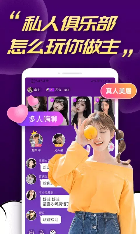 Ảnh chụp màn hình của 水聊