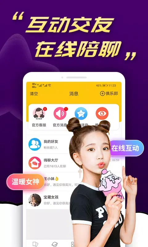 Ảnh chụp màn hình của 水聊