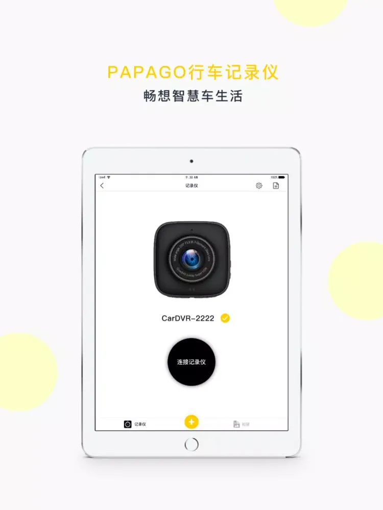 Ảnh chụp màn hình của PAPAGO DVR iPad 